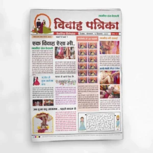 Vivah Patrika