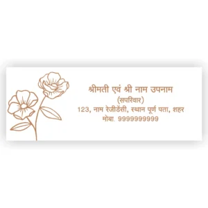 Guest Name Sticker-146