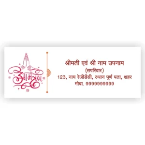 Guest Name Sticker-148