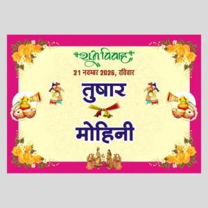 Wedding Vehicle Sticker-105